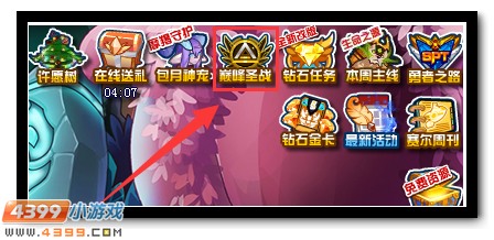 赛尔号业冰在哪 怎么抓