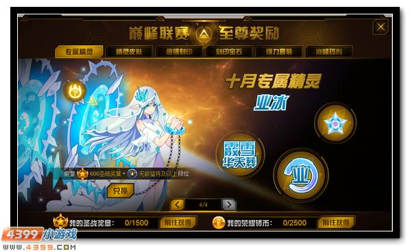 赛尔号业冰在哪 怎么抓