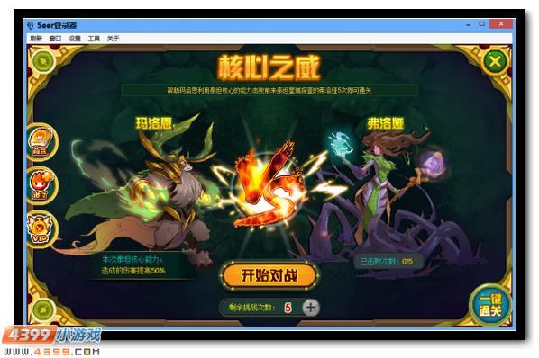 赛尔号正义之力玛洛迪斯