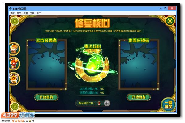 赛尔号正义之力玛洛迪斯