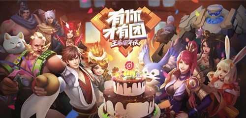 王者荣耀限定皮肤