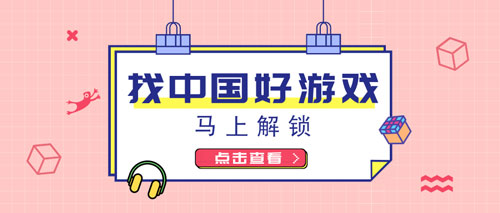 好游戏