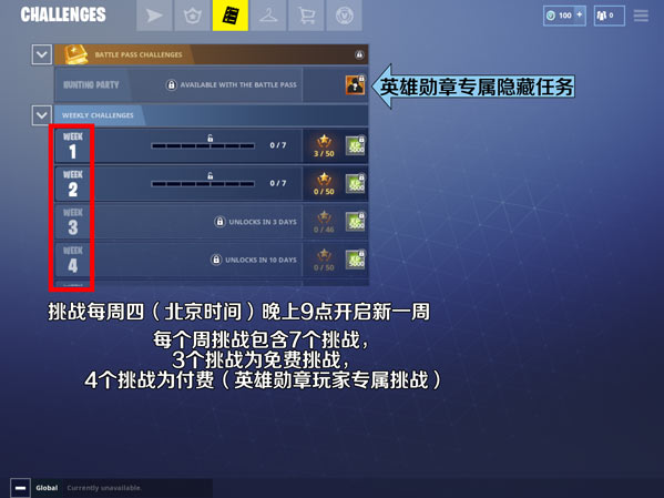 堡垒之夜手机版完整大厅界面中文翻译