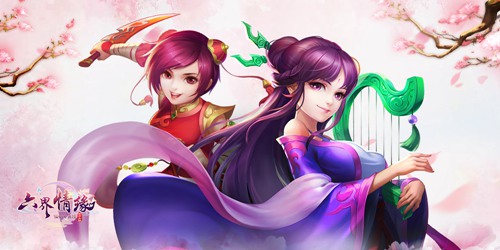 仙剑奇侠传·六界情缘