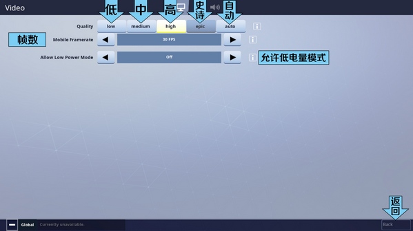 堡垒之夜手机版完整大厅界面中文翻译
