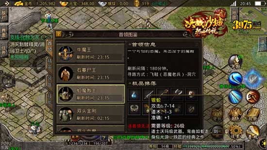 《决战沙城之热血传说》神装高爆