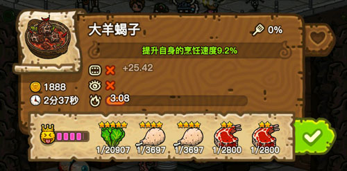 黑暗料理王大羊蝎子配方
