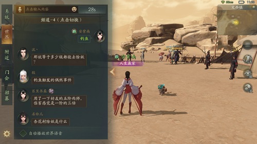 神都夜行录