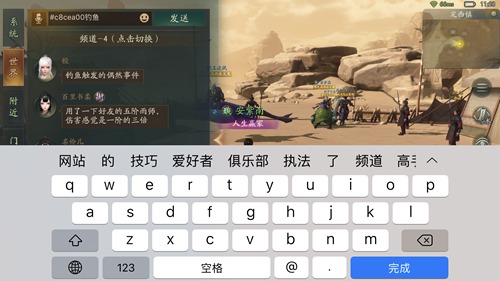 神都夜行录