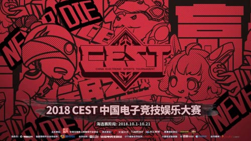 电子竞赛