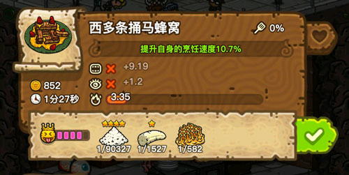 黑暗料理王西多条捅马蜂窝