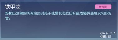 数码宝贝:相遇