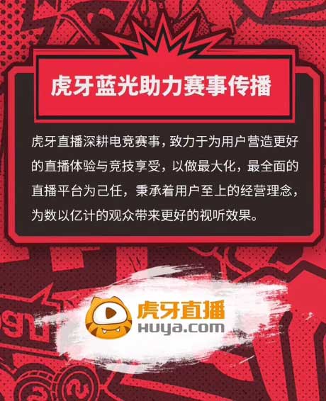 EDG零封DFM战队会师小组赛，虎牙直播打造S8最佳观看平台