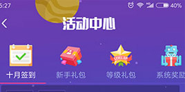 宝石星球十月多重好礼，登录就送！
