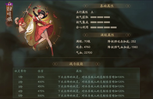神都夜行录