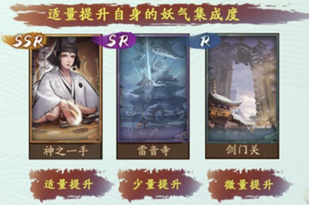 神都夜行录