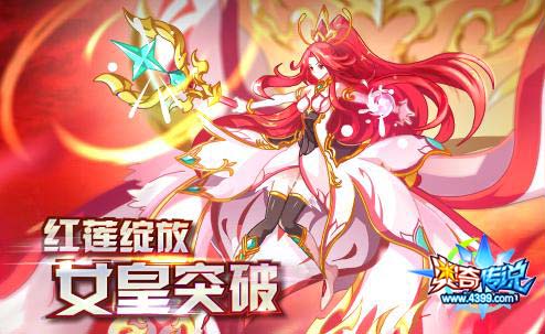 奥奇传说10月12日更新预告汇总