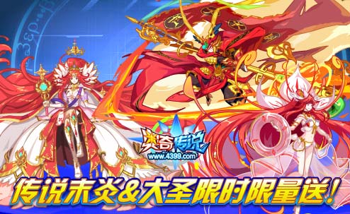 奥奇传说10月12日更新预告汇总