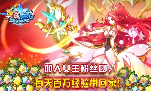 奥奇传说10月12日更新预告汇总