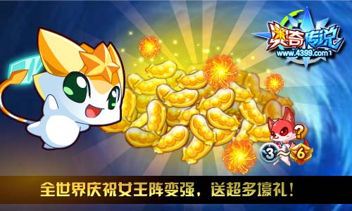 奥奇传说10月12日更新预告汇总