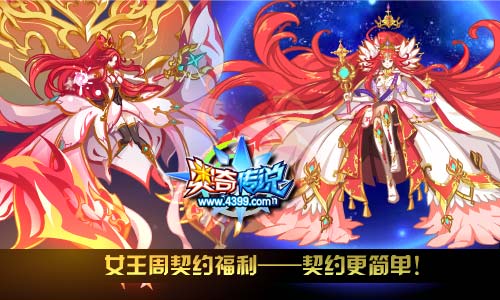 奥奇传说10月12日更新预告汇总