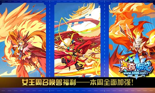 奥奇传说10月12日更新预告汇总