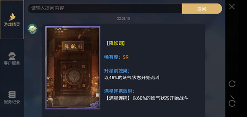 神都夜行录降妖司