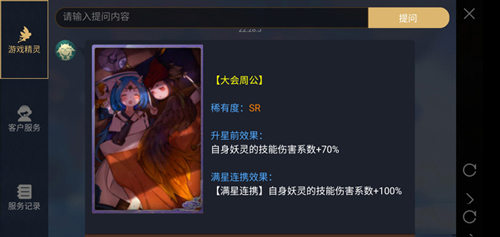神都夜行录