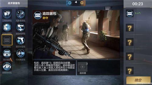CF手游保卫者1