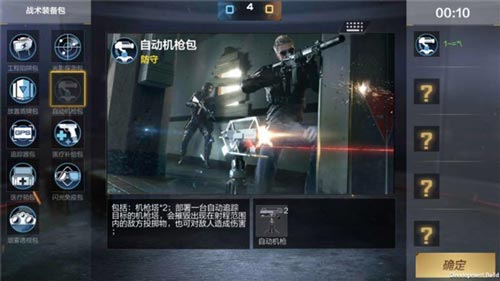 CF手游保卫者3