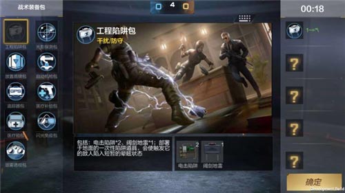 CF手游保卫者4