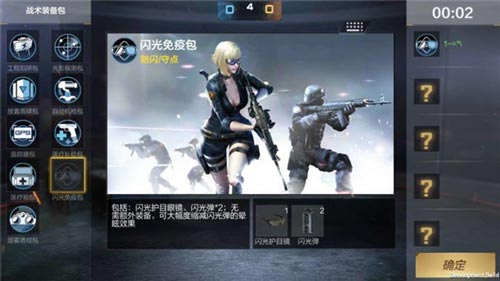 CF手游保卫者5