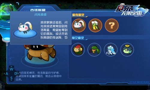 赛尔号:无限宇宙