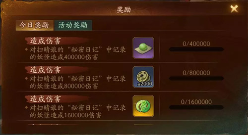 神都夜行录