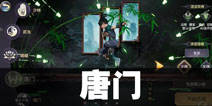 剑侠情缘2剑歌行唐门加点技巧攻略 唐门怎么加点