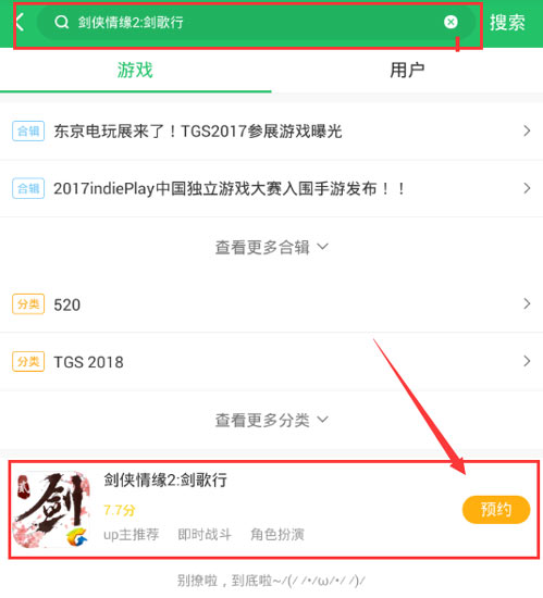剑歌行下载