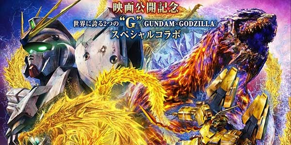 高达大战哥斯拉？这张海报有点东西！