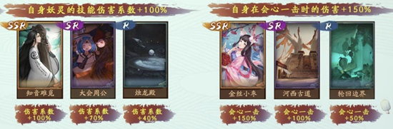 神都夜行录
