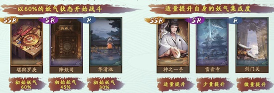 神都夜行录