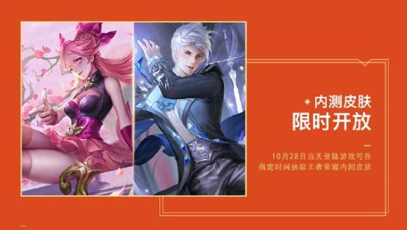 王者荣耀三周年活动