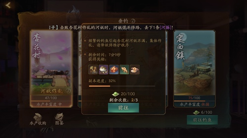 神都夜行录