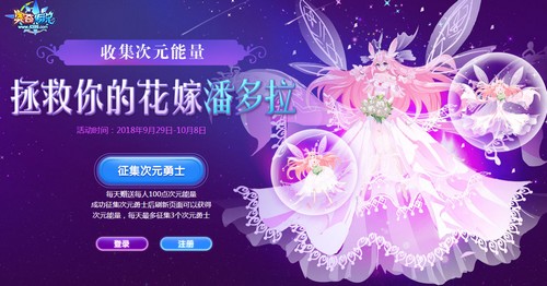 奥奇传说十一长假活动