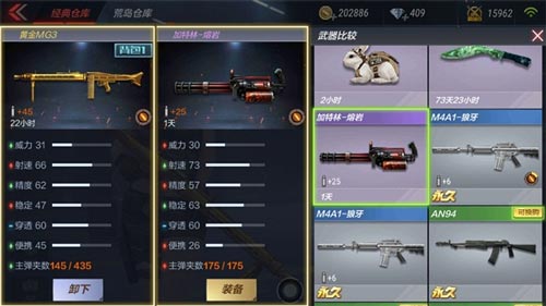 CF手游黄金MG3评测5