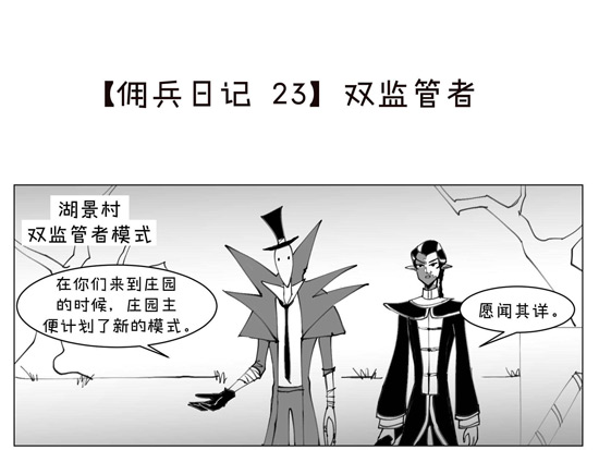 第五人格漫画