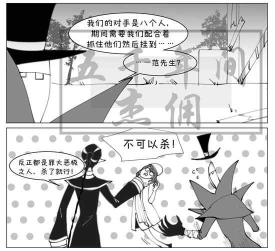 第五人格漫画