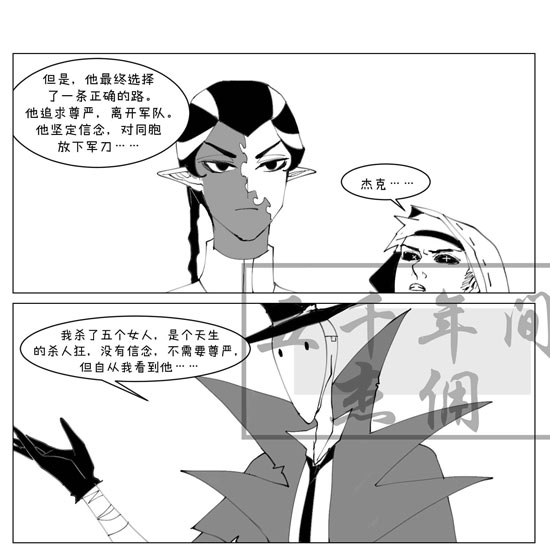 第五人格漫画