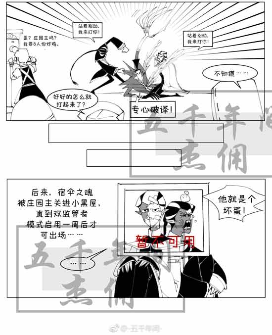 第五人格
