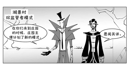 第五人格同人社佣兵日记23 双监管者