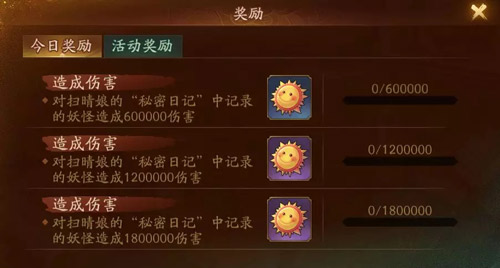 神都夜行录