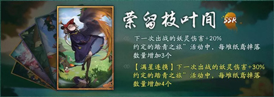 神都夜行录